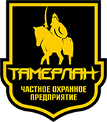 Красноярский край ООО Охранная фирма «Тамерлан»